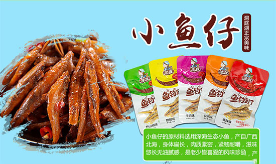 休閑食品千億級(jí)市場(chǎng)，就選此品讓你一招決勝！